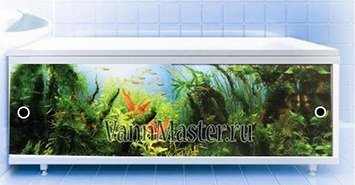 Раздвижной Фото-Экран под ванну<b> №56 - «Зеленый аквариум</b>» (2600руб.)